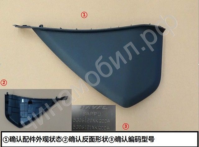 ORIGINAL 5306120XKQ00A8P HAVAL