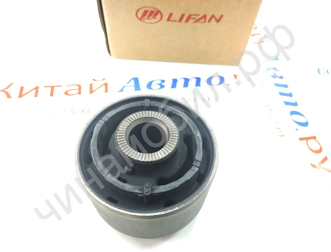 lifan x60 сайлентблок заднего продольного рычага
