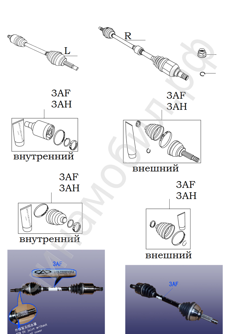 Chery bonus сцепление