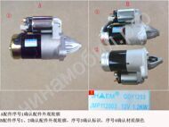 Стартер ilor ocool qe p