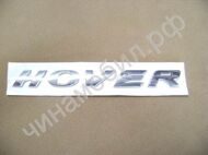 Надпись hover