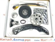 Комплект цепи GEELY Emgrand 8шт
