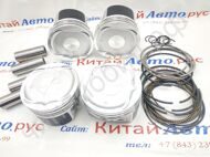 Комплект поршней с кольцами Chery 1.8 +0.25