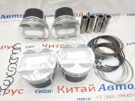 Комплект поршней с кольцами CHERY 1.6 +0.25