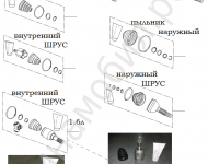 Привод колес ШРУСы Vortex Estina