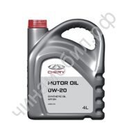 Масло моторное CHERY 0W-20 4л